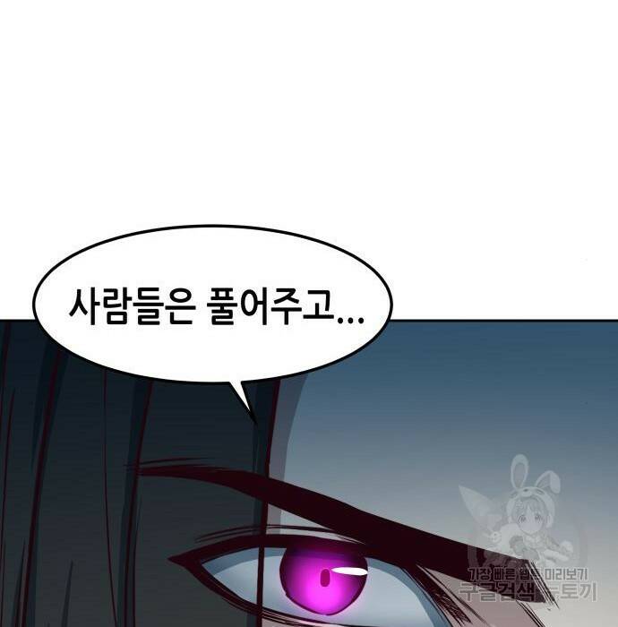 칼에 취한 밤을 걷다 33화 89