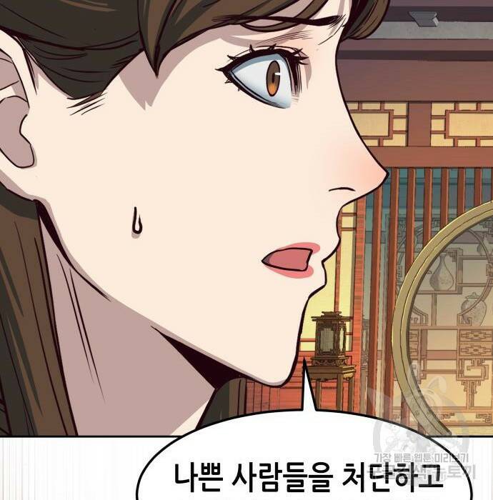 칼에 취한 밤을 걷다 33화 91