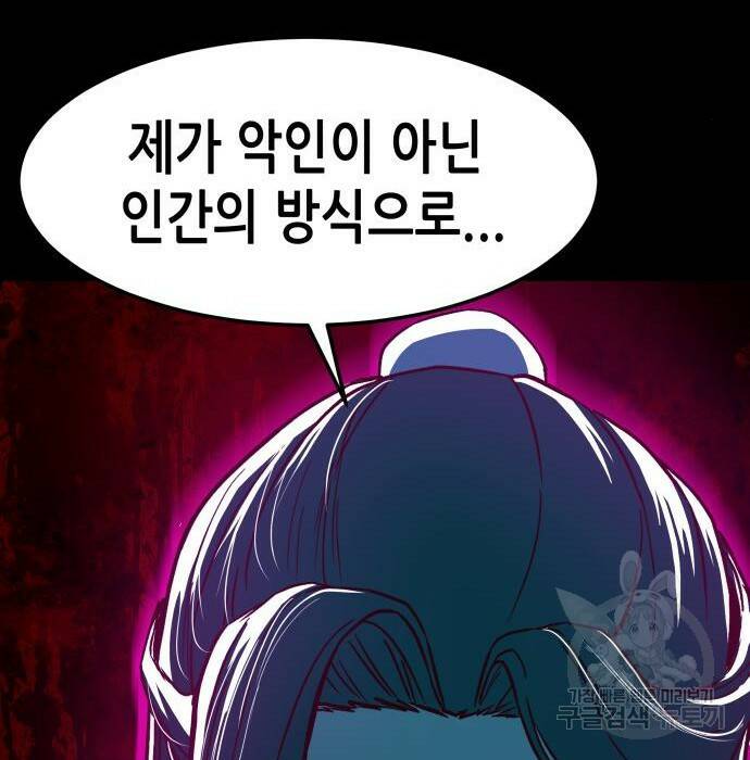 칼에 취한 밤을 걷다 33화 100