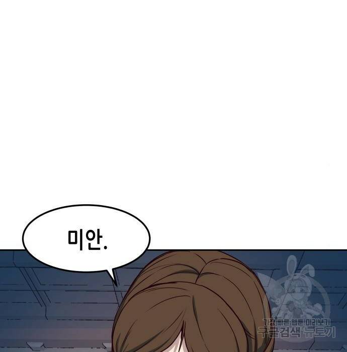 칼에 취한 밤을 걷다 33화 113