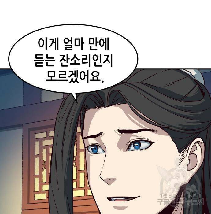 칼에 취한 밤을 걷다 33화 115