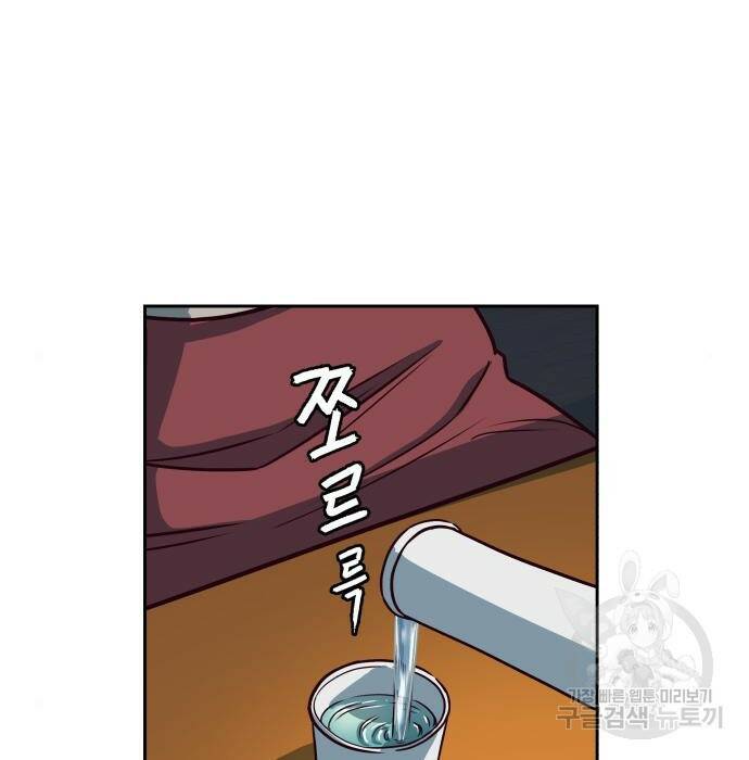 칼에 취한 밤을 걷다 33화 121