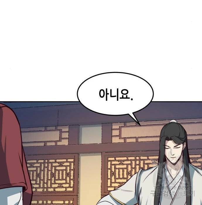 칼에 취한 밤을 걷다 33화 125