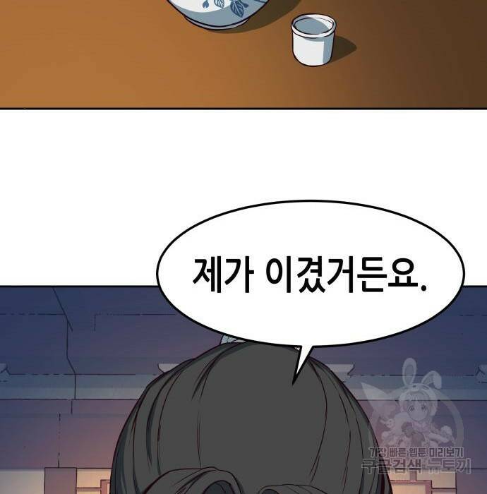 칼에 취한 밤을 걷다 33화 129