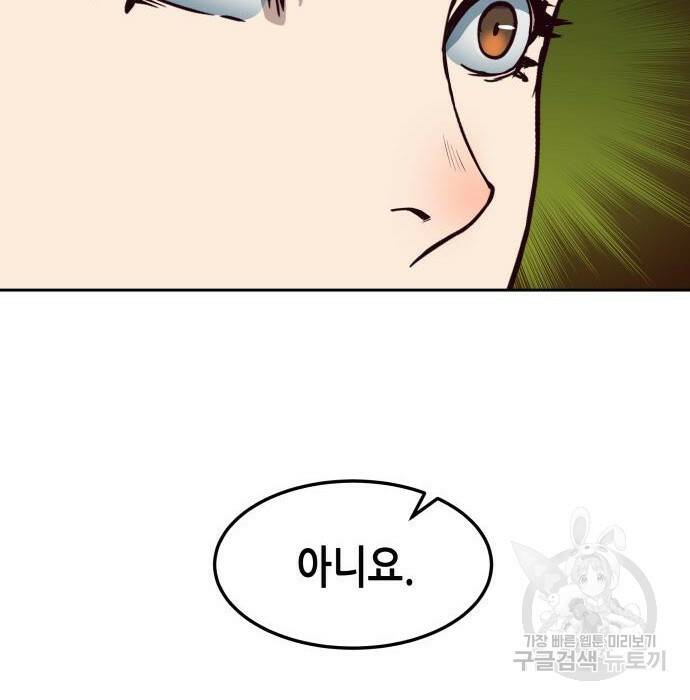 칼에 취한 밤을 걷다 33화 132