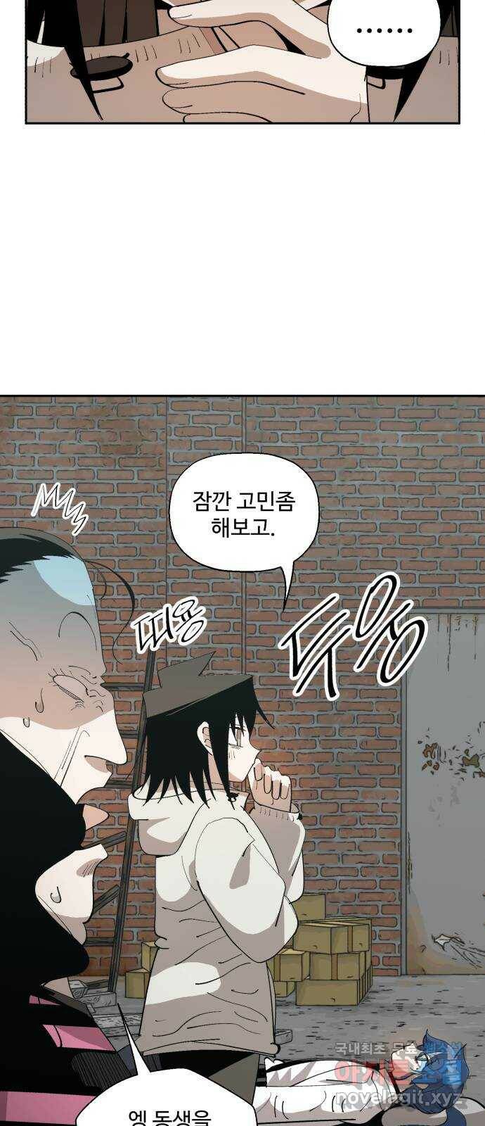 필생기 44화 2