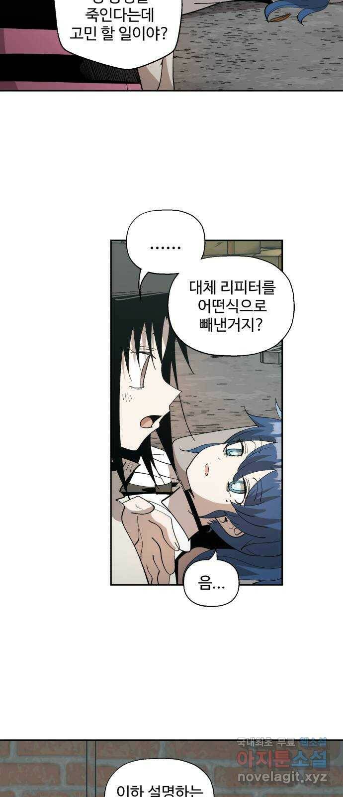 필생기 44화 3