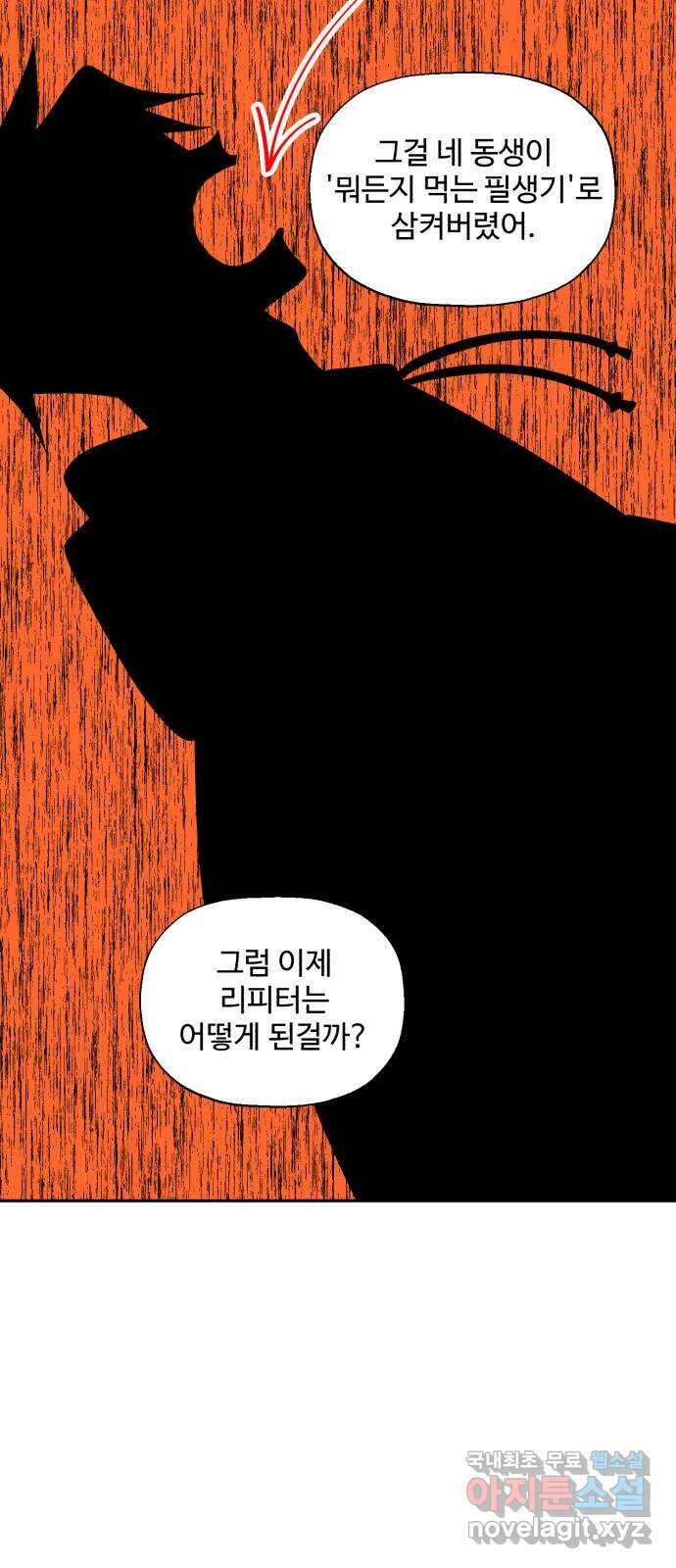 필생기 44화 5