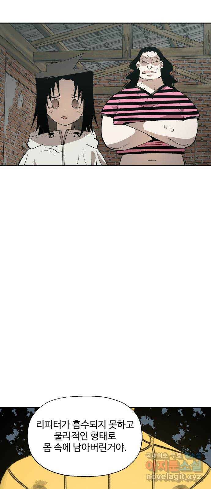 필생기 44화 6
