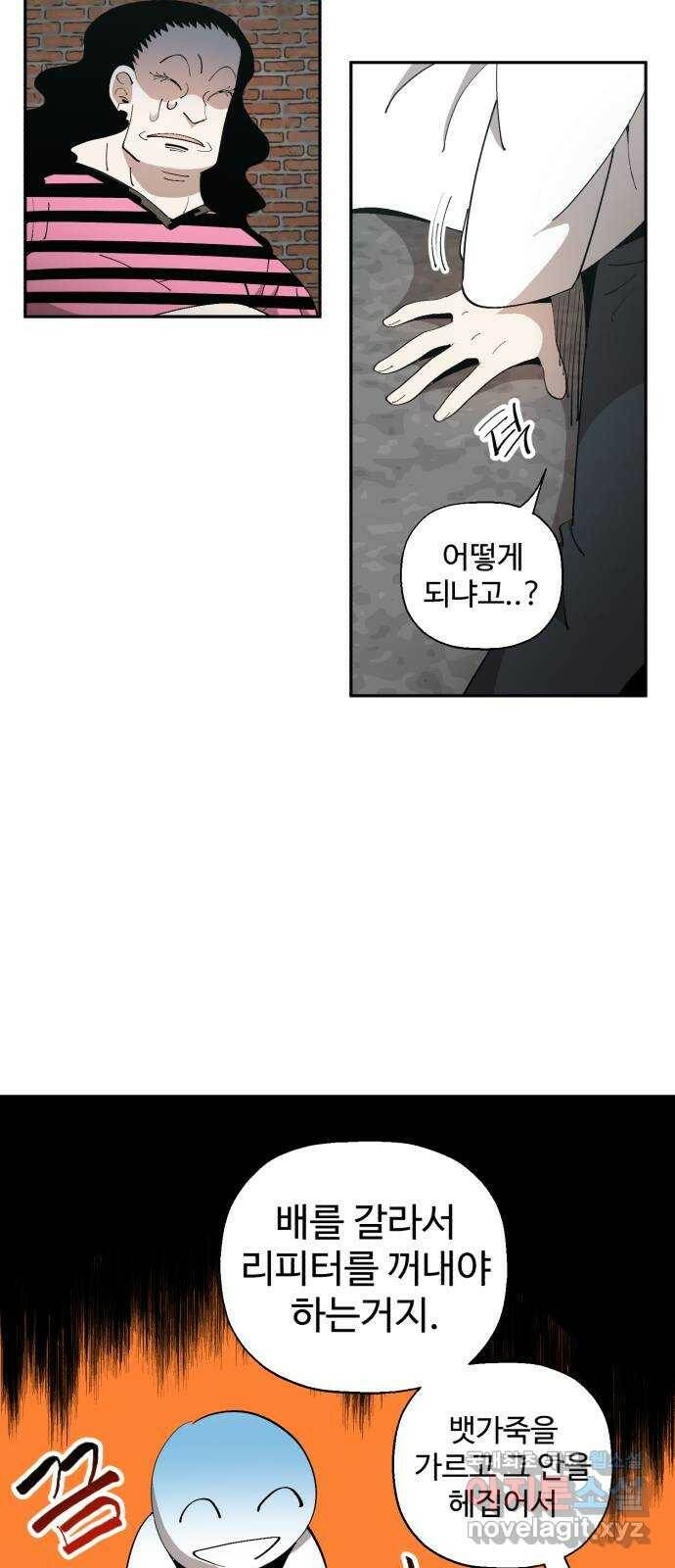 필생기 44화 8