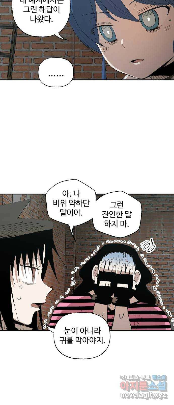 필생기 44화 10
