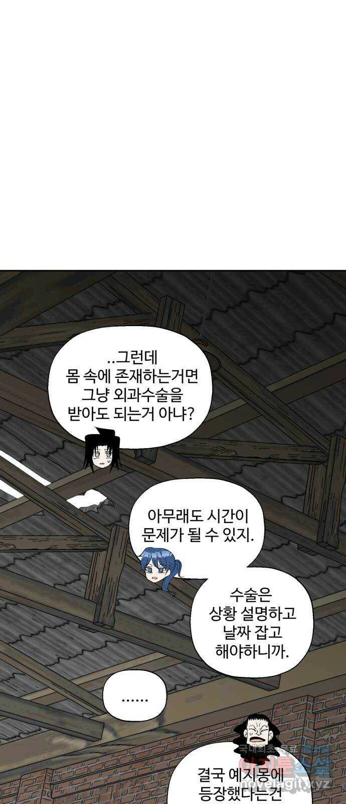 필생기 44화 12