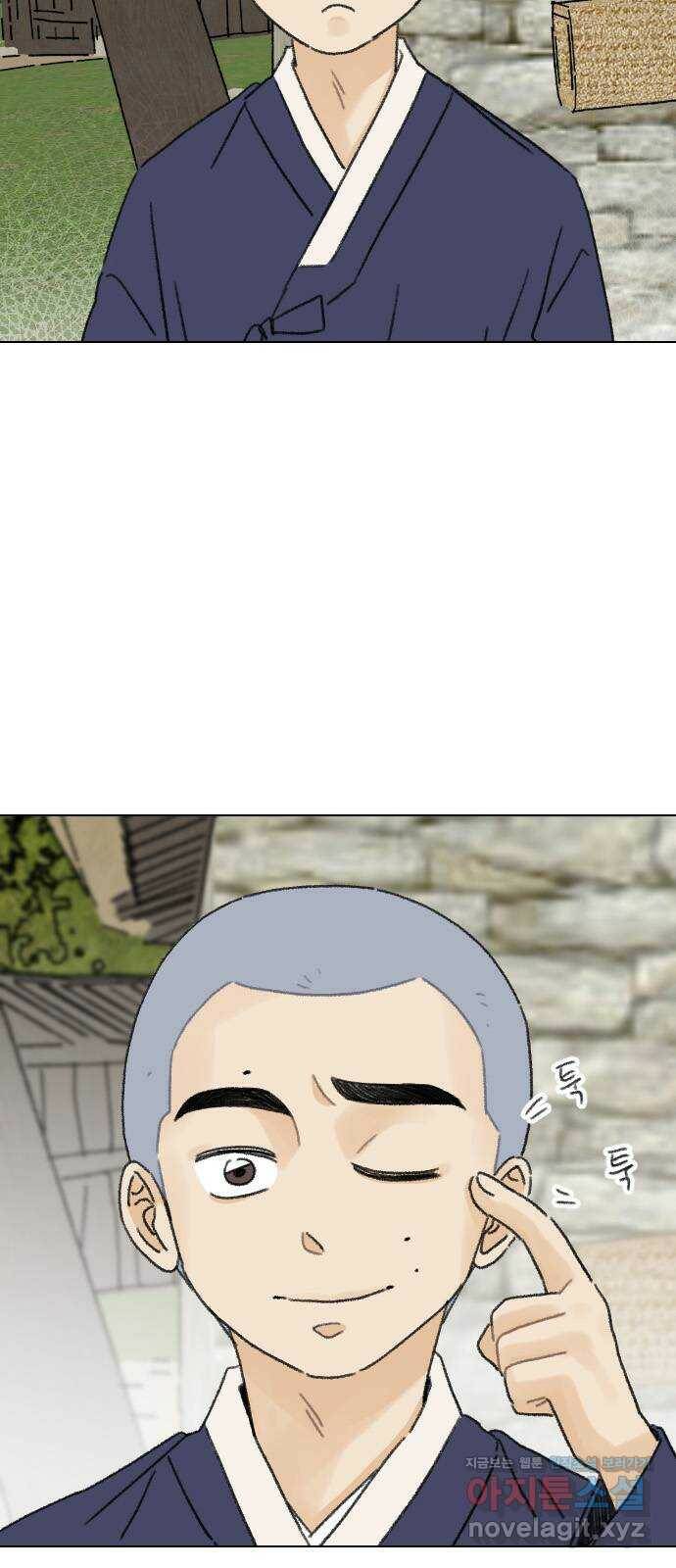 산의 시간 33화 3