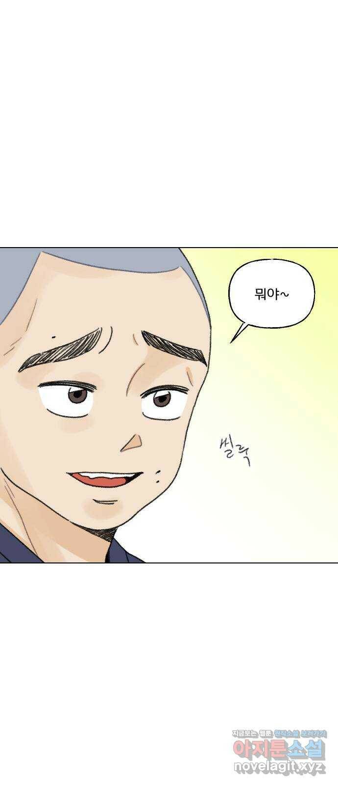 산의 시간 33화 7