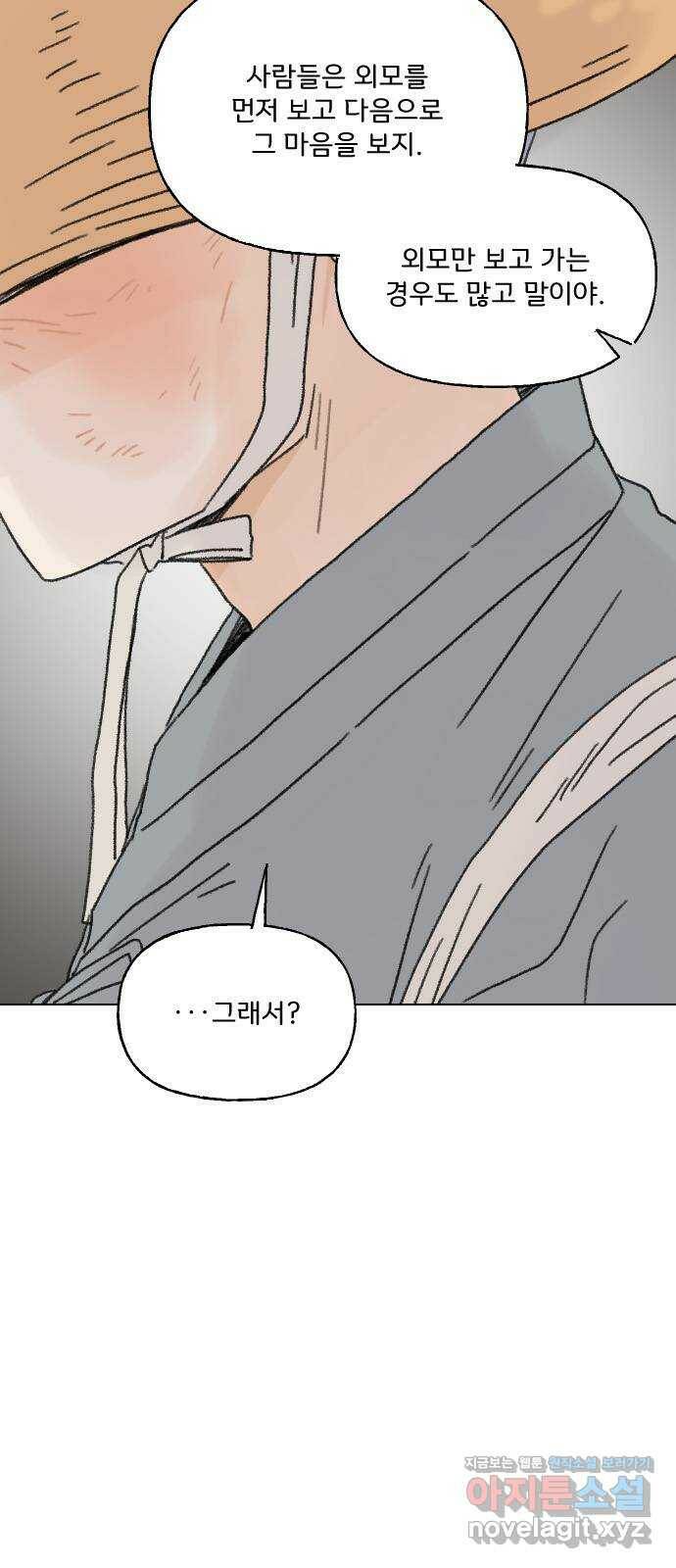 산의 시간 33화 12