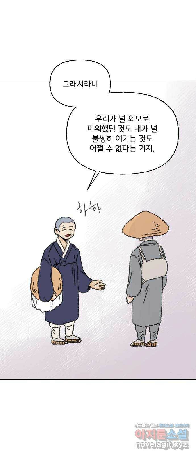 산의 시간 33화 13