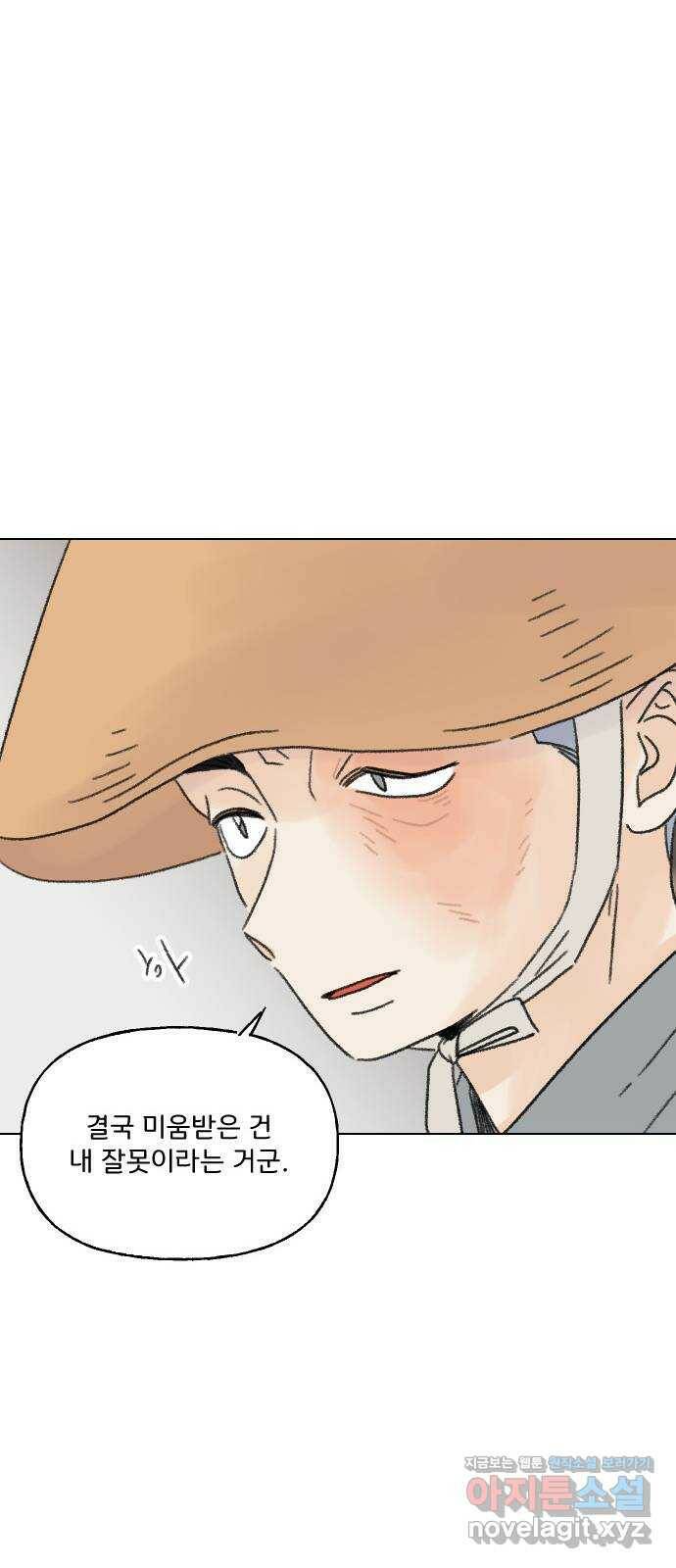 산의 시간 33화 14