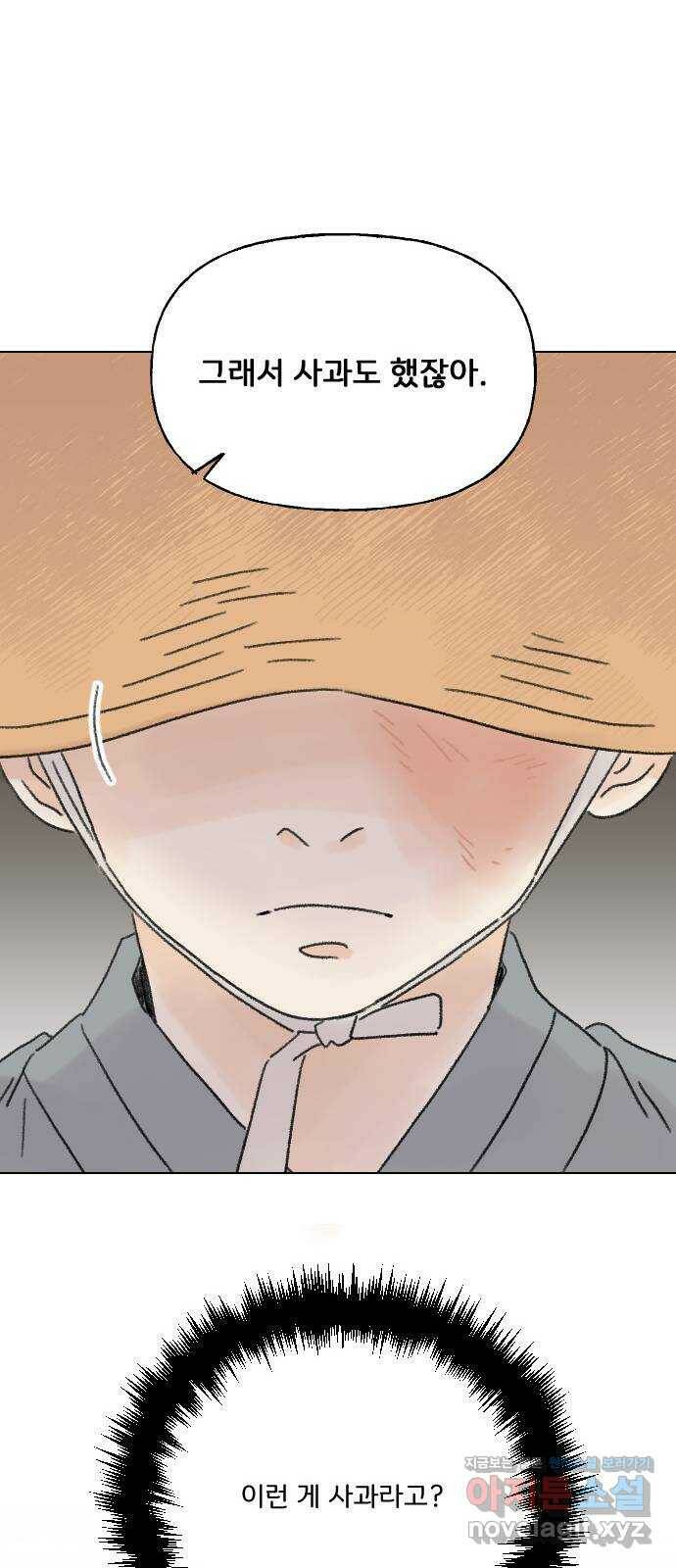 산의 시간 33화 16