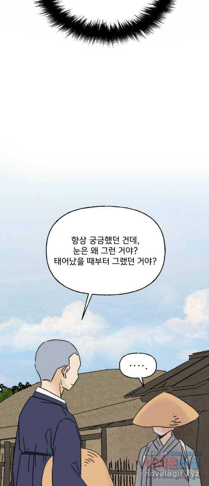 산의 시간 33화 17