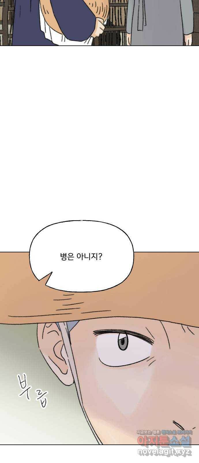 산의 시간 33화 18