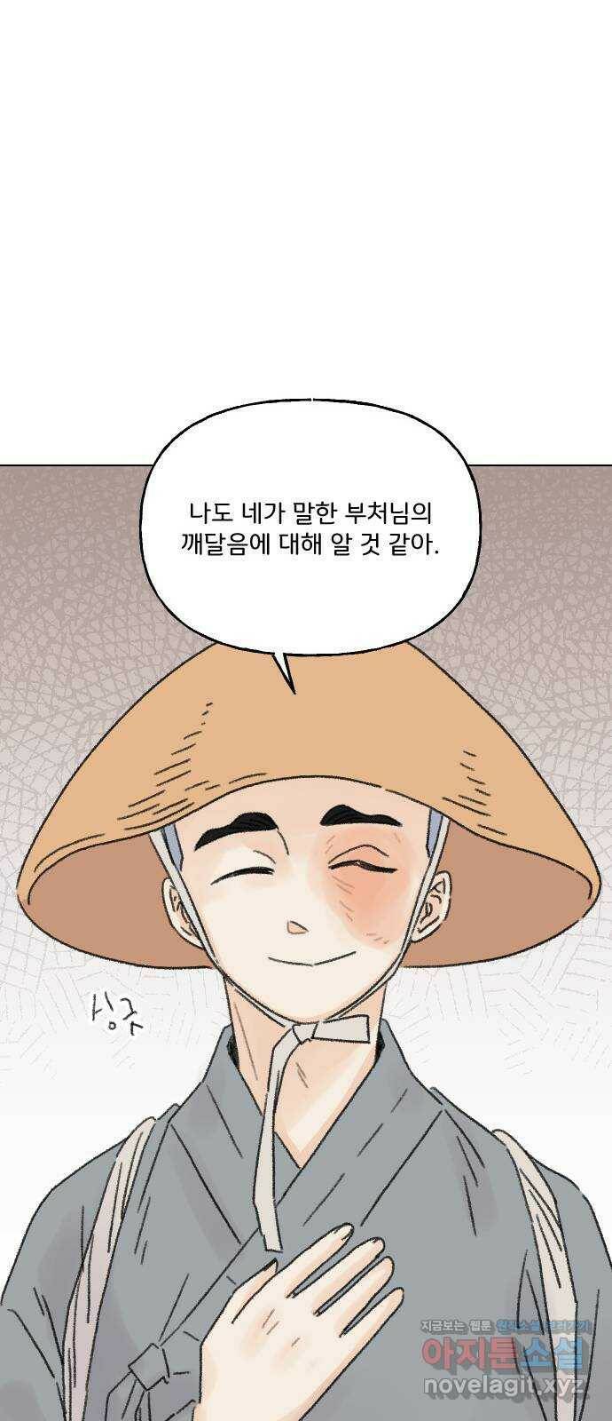 산의 시간 33화 28