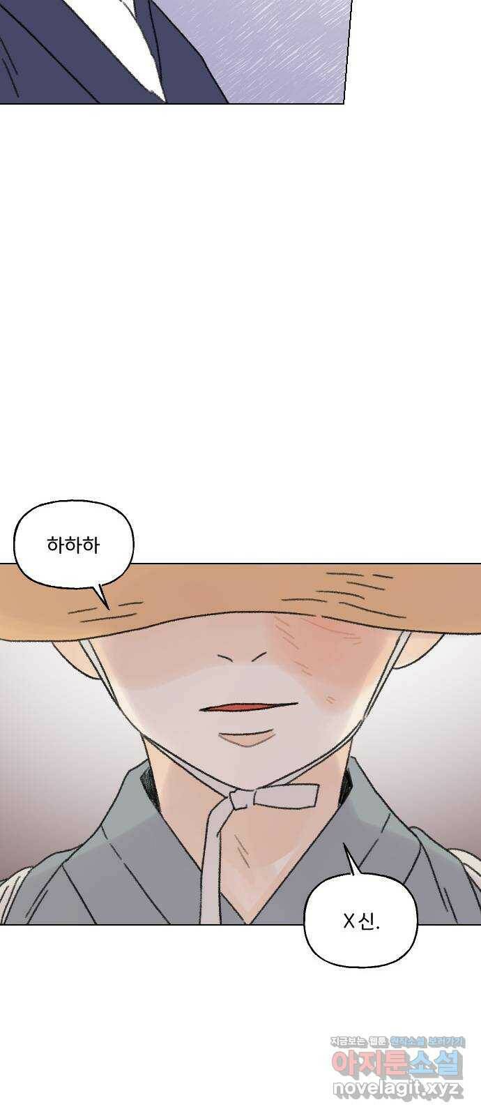 산의 시간 33화 30