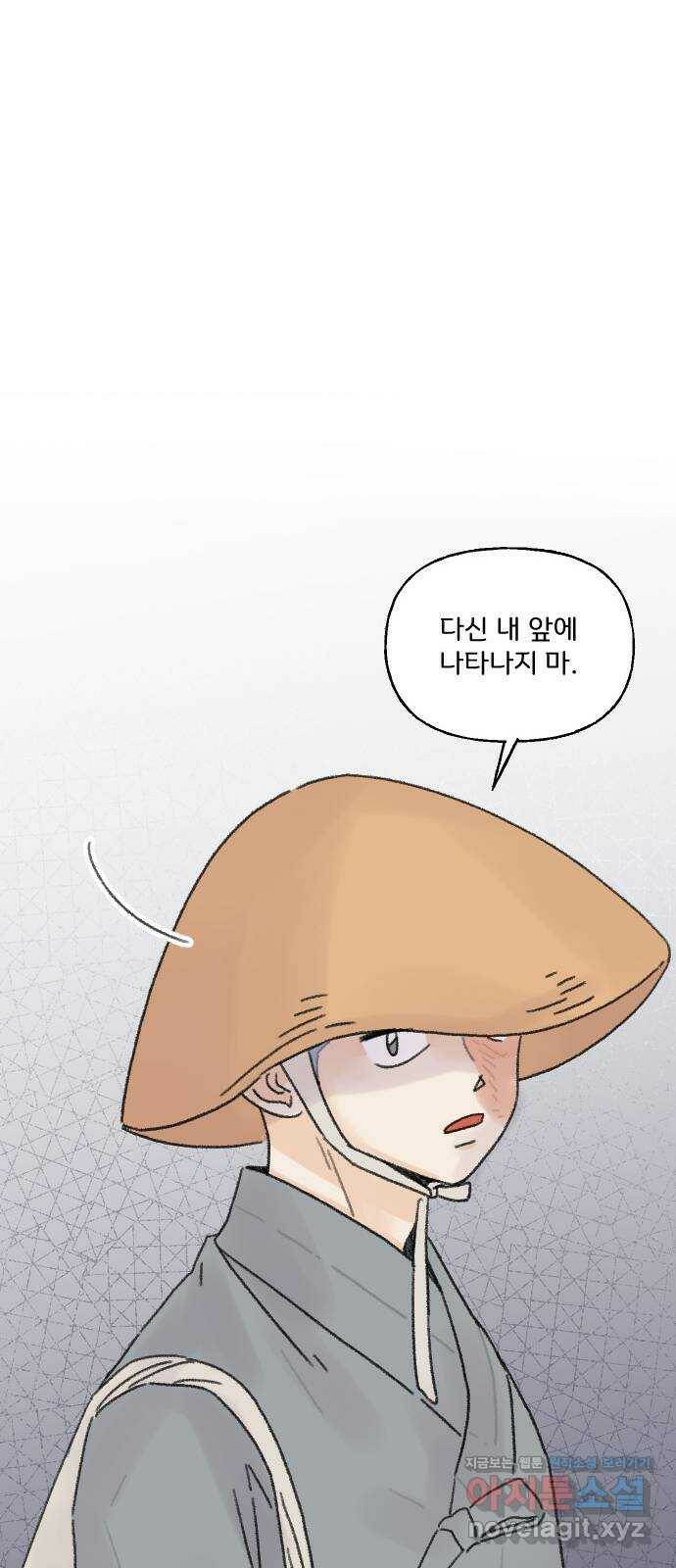 산의 시간 33화 31