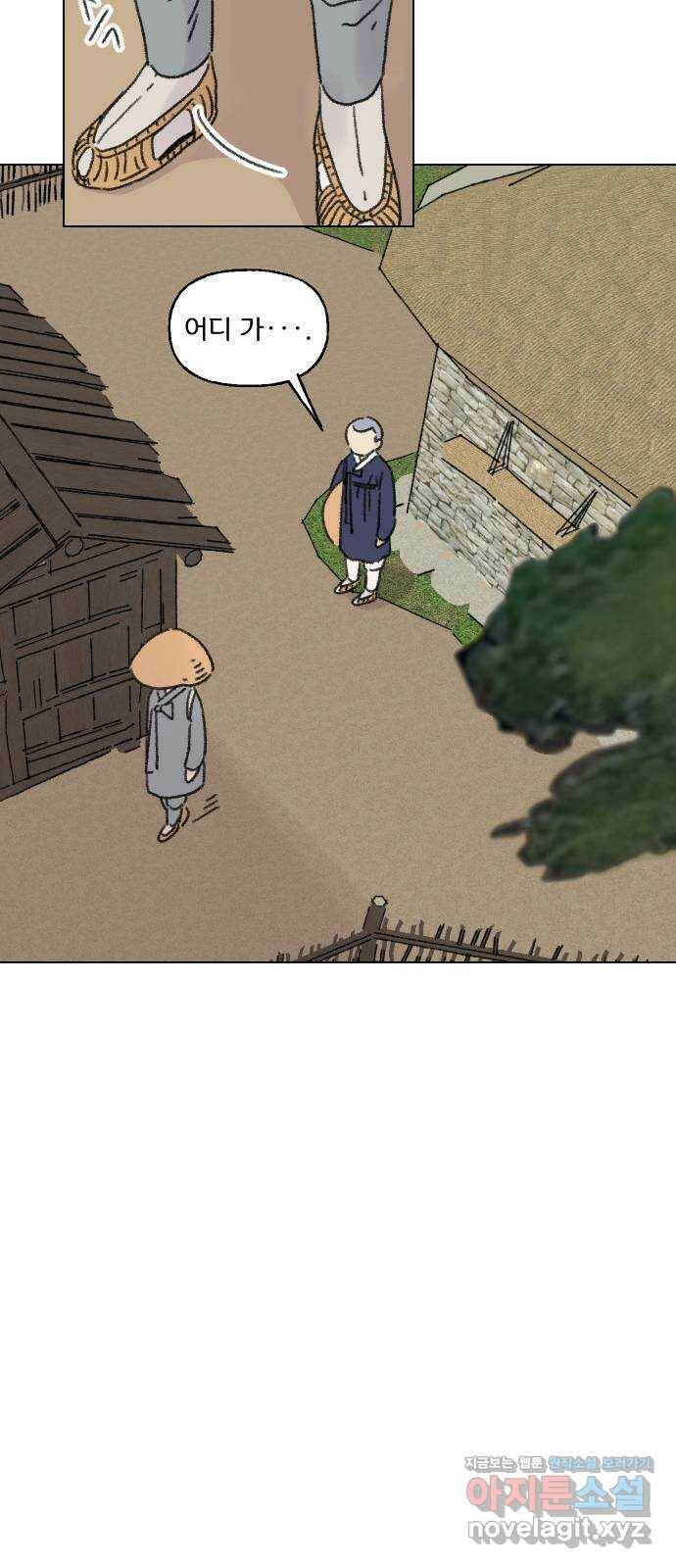 산의 시간 33화 33