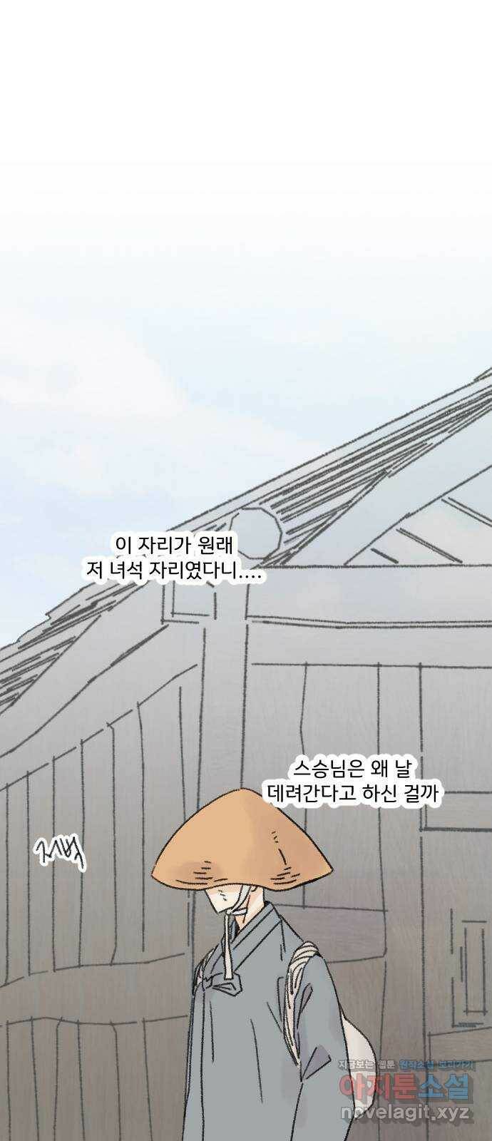 산의 시간 33화 36