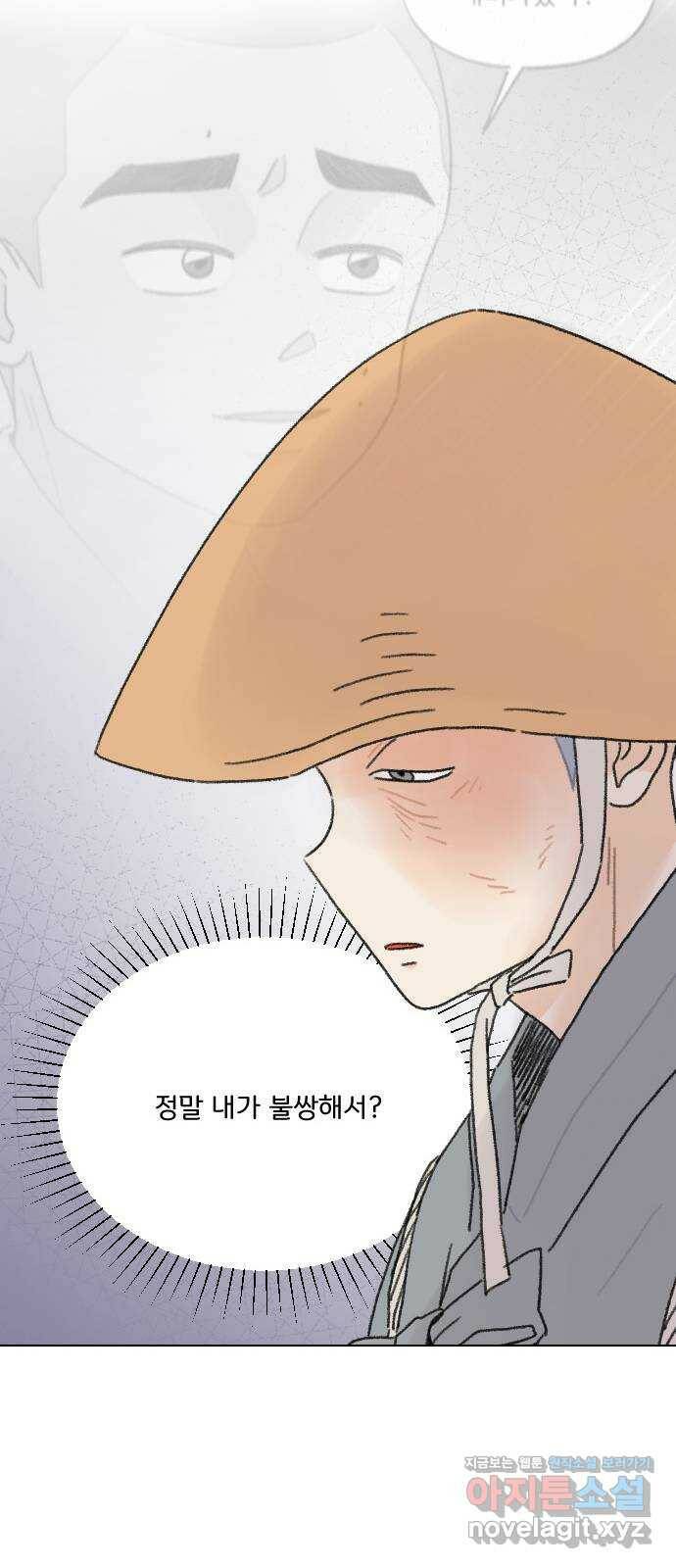 산의 시간 33화 38