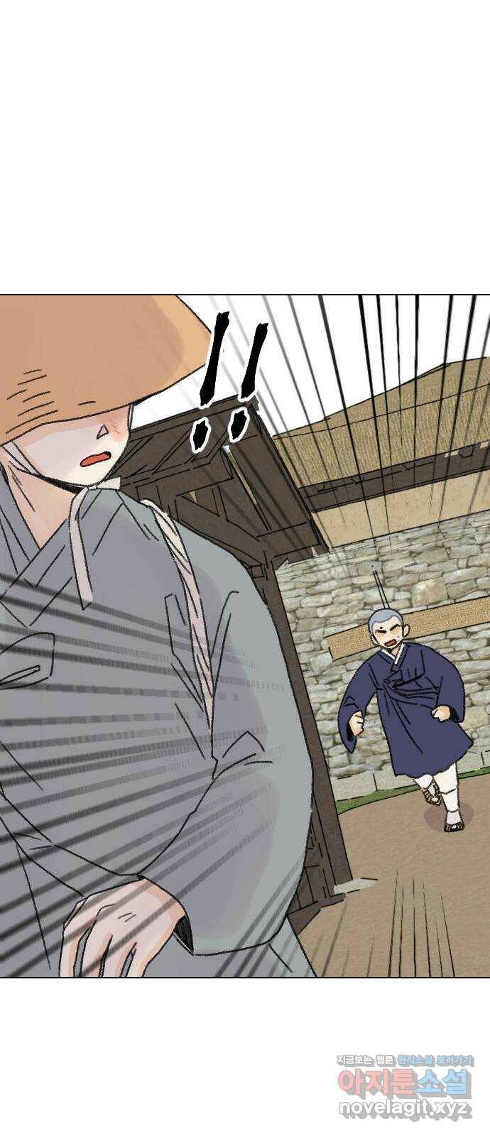 산의 시간 33화 41