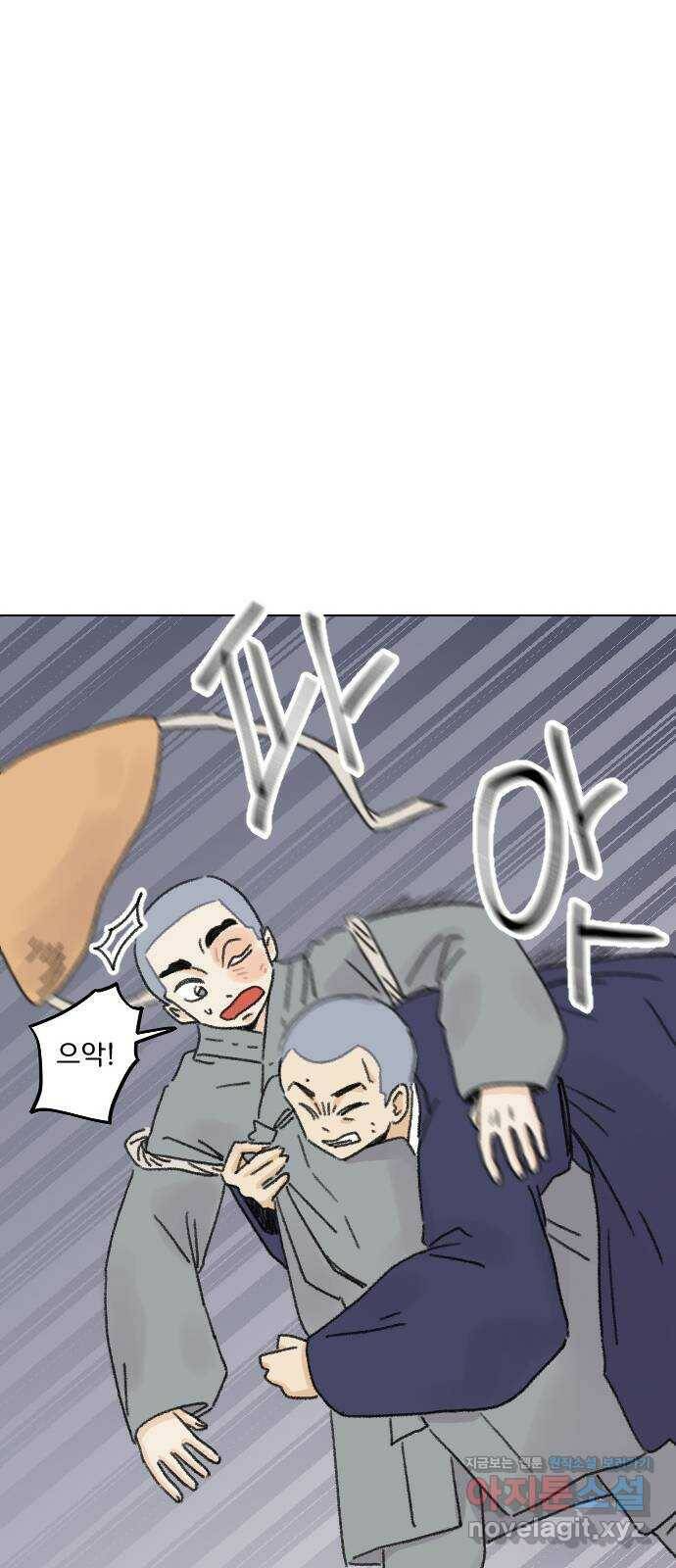 산의 시간 33화 42