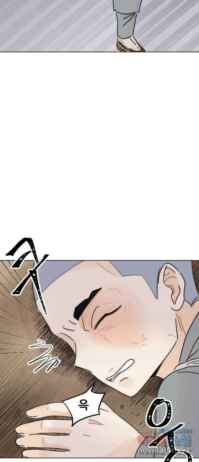 산의 시간 33화 43