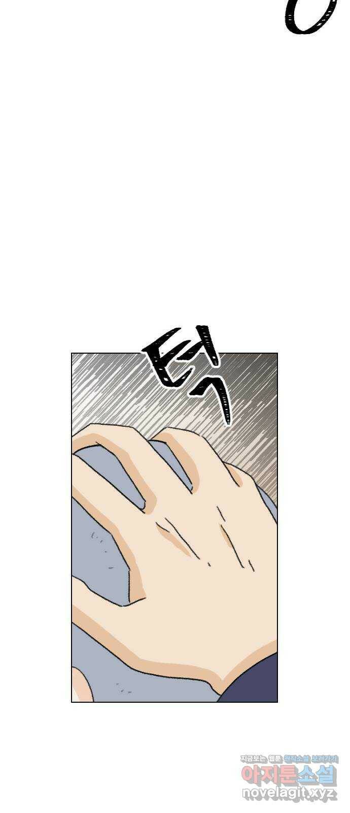 산의 시간 33화 44