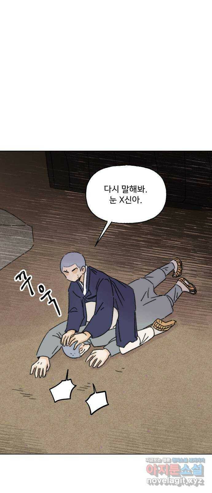 산의 시간 33화 45