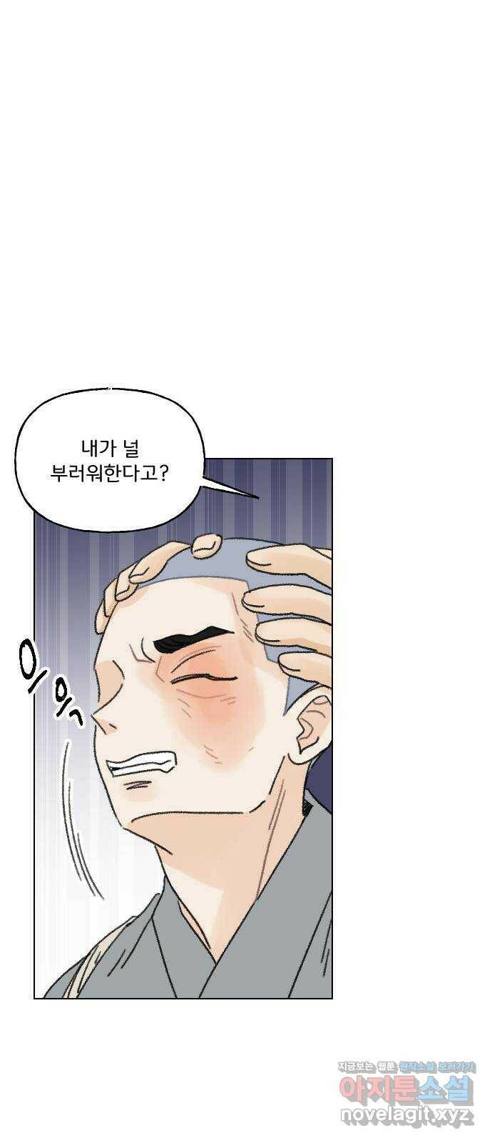 산의 시간 33화 46