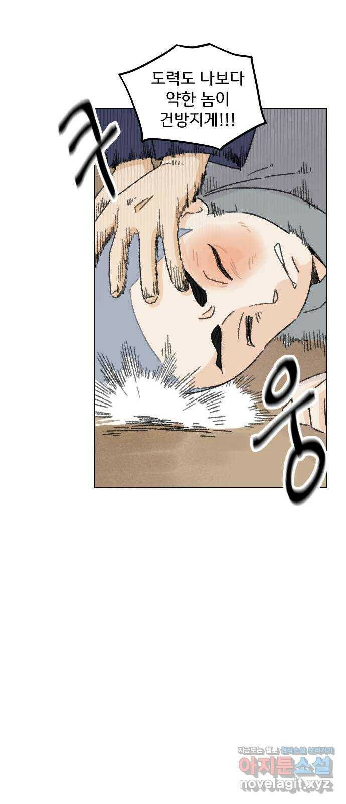 산의 시간 33화 47