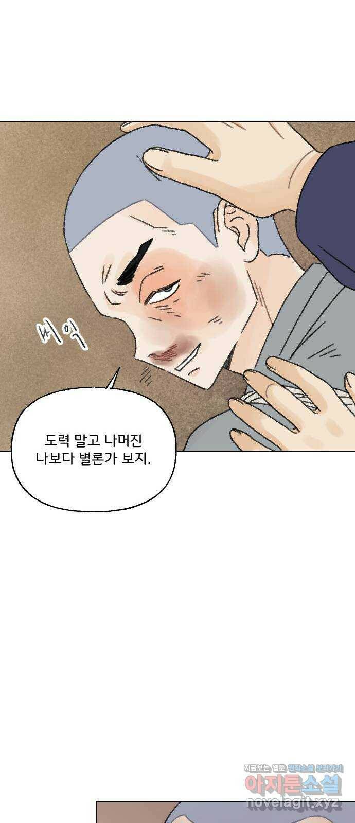 산의 시간 33화 49
