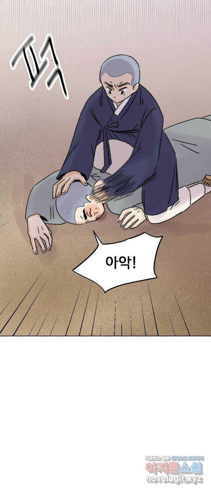 산의 시간 33화 52