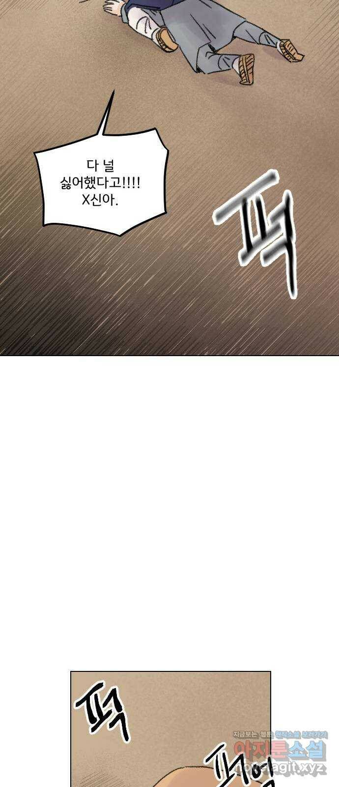 산의 시간 33화 54