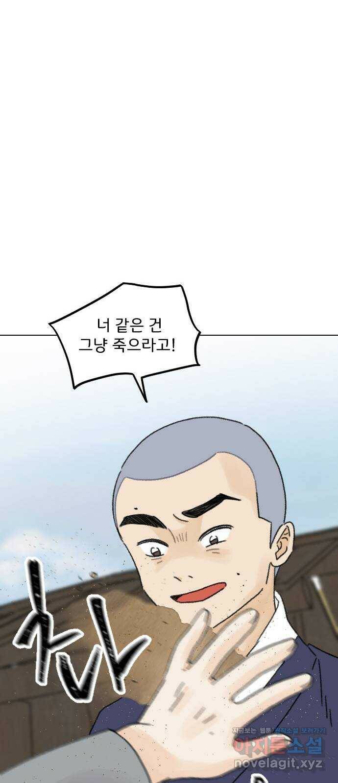 산의 시간 33화 59