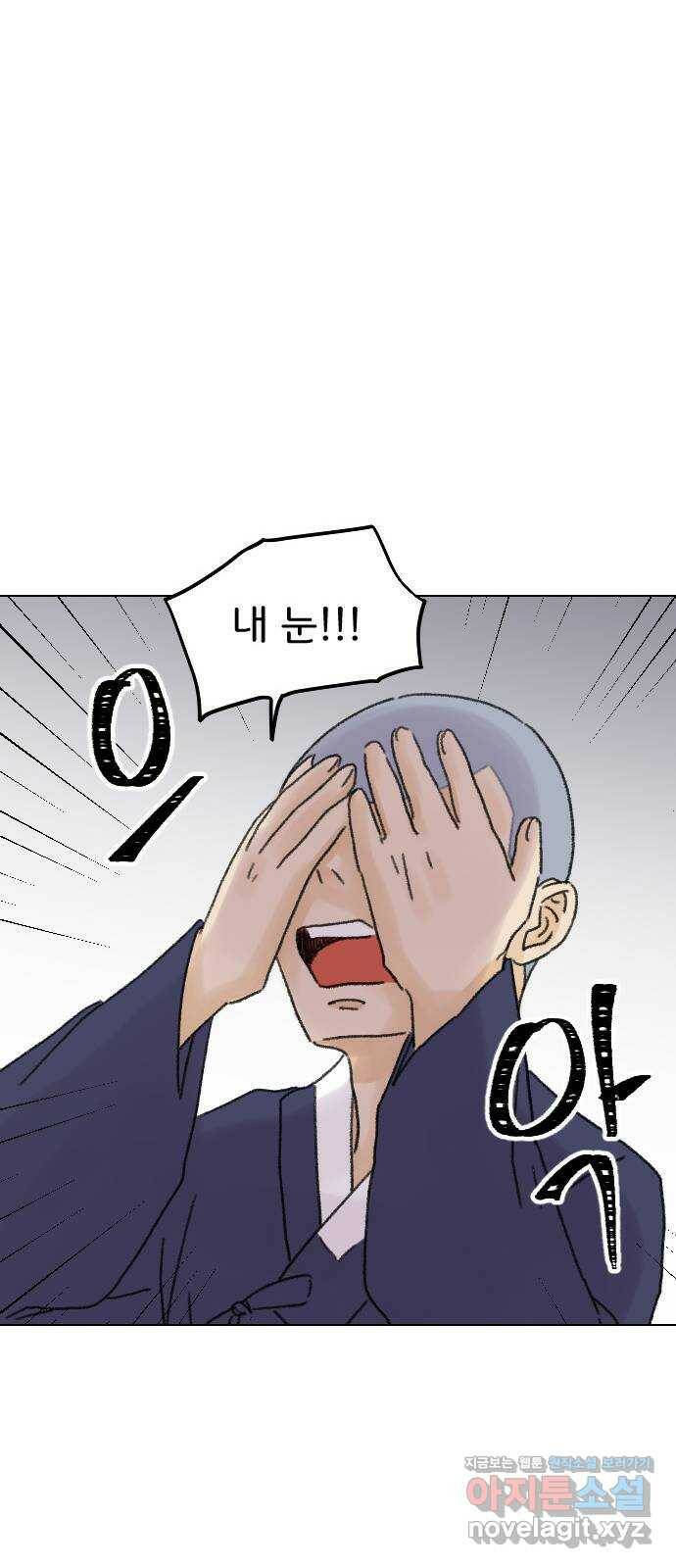 산의 시간 33화 61