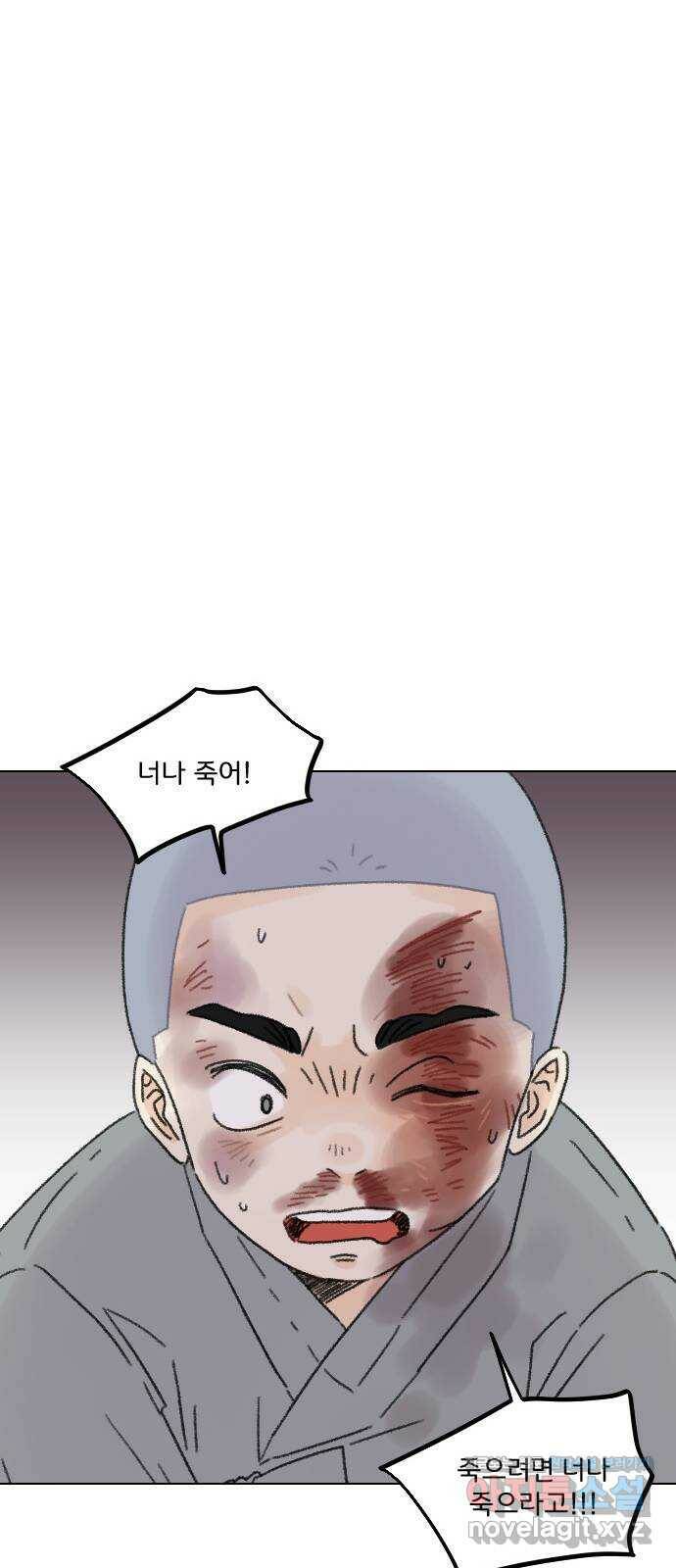 산의 시간 33화 66