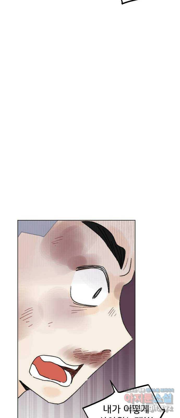 산의 시간 33화 67