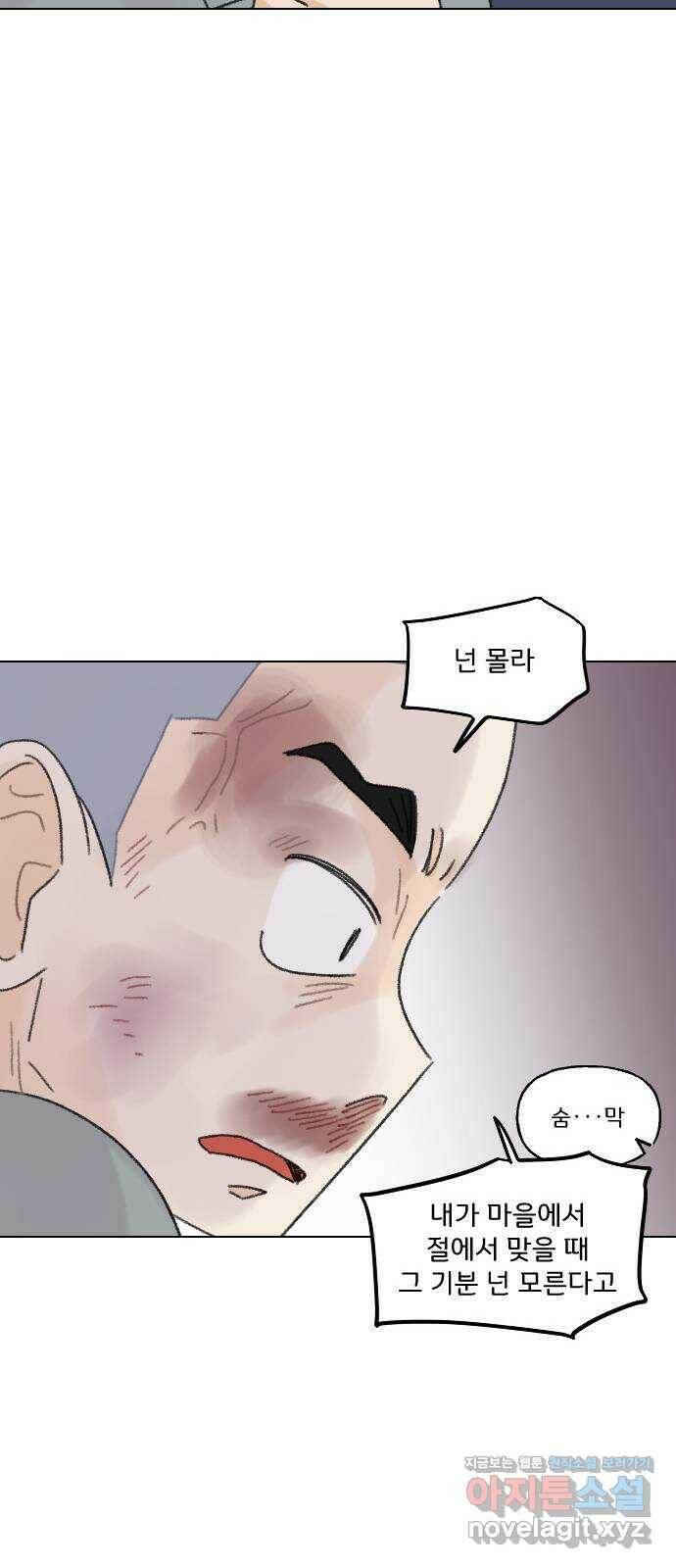 산의 시간 33화 70