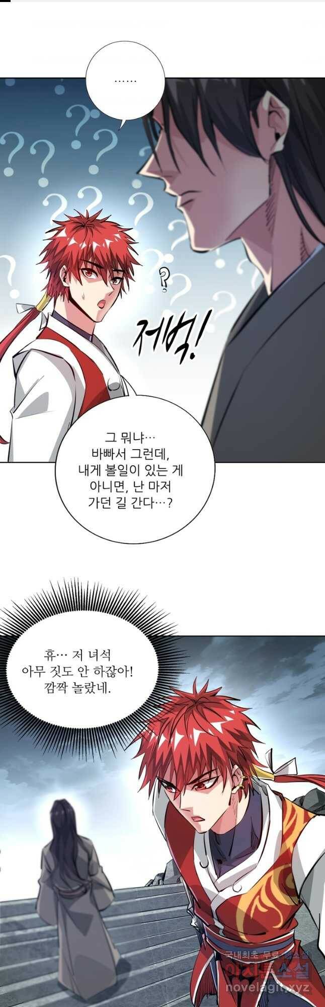 무영삼천도 112화 1