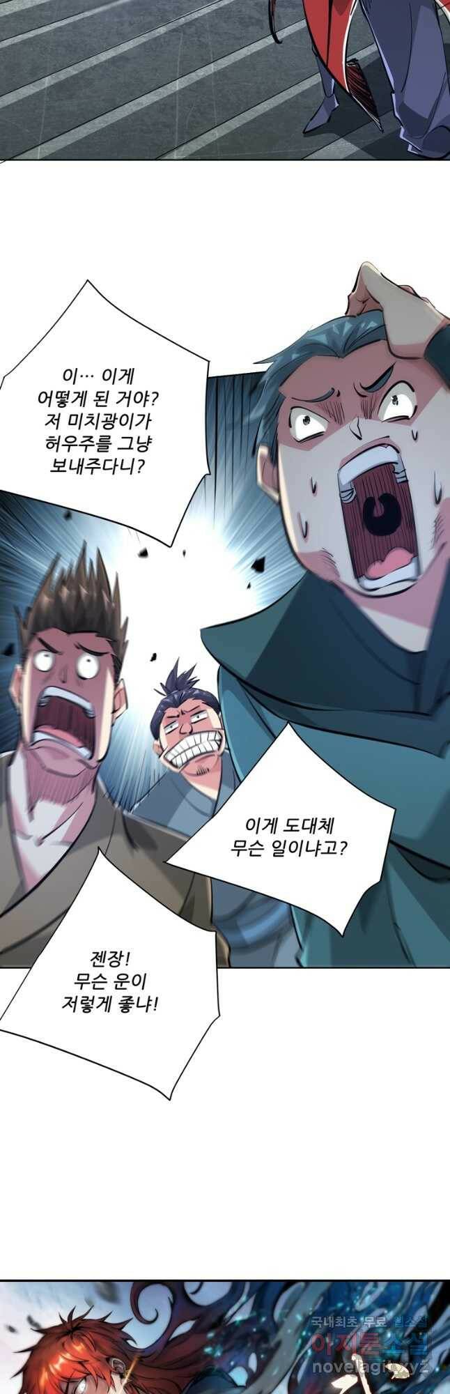 무영삼천도 112화 2