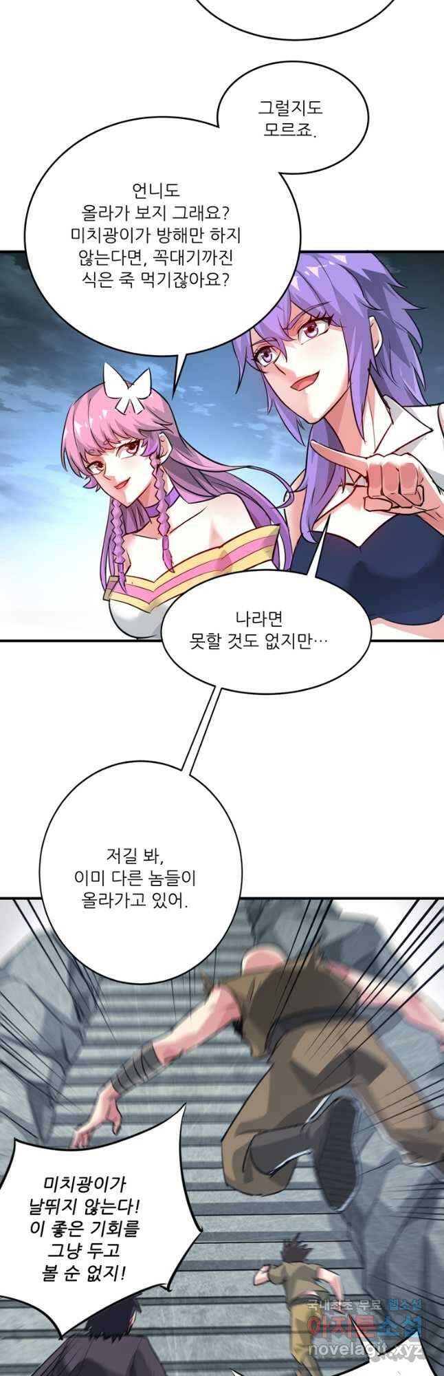 무영삼천도 112화 4