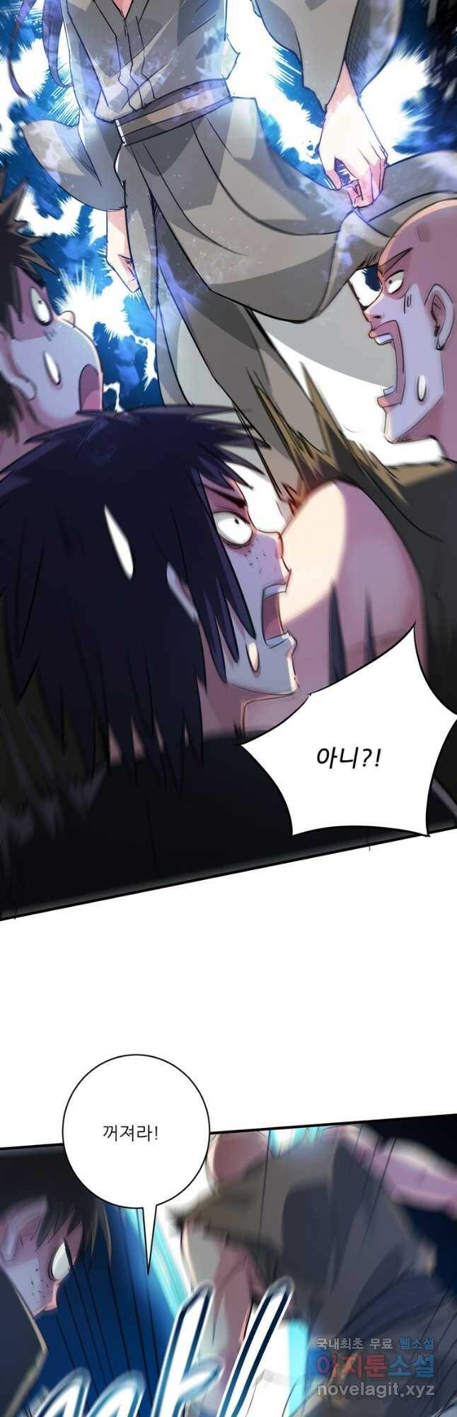무영삼천도 112화 6