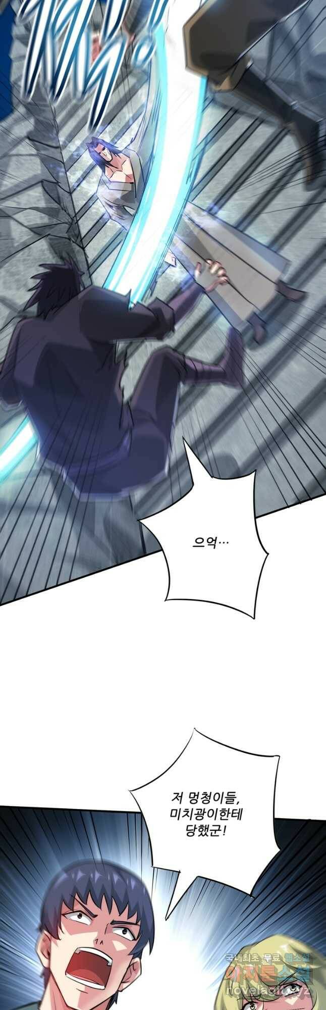 무영삼천도 112화 7
